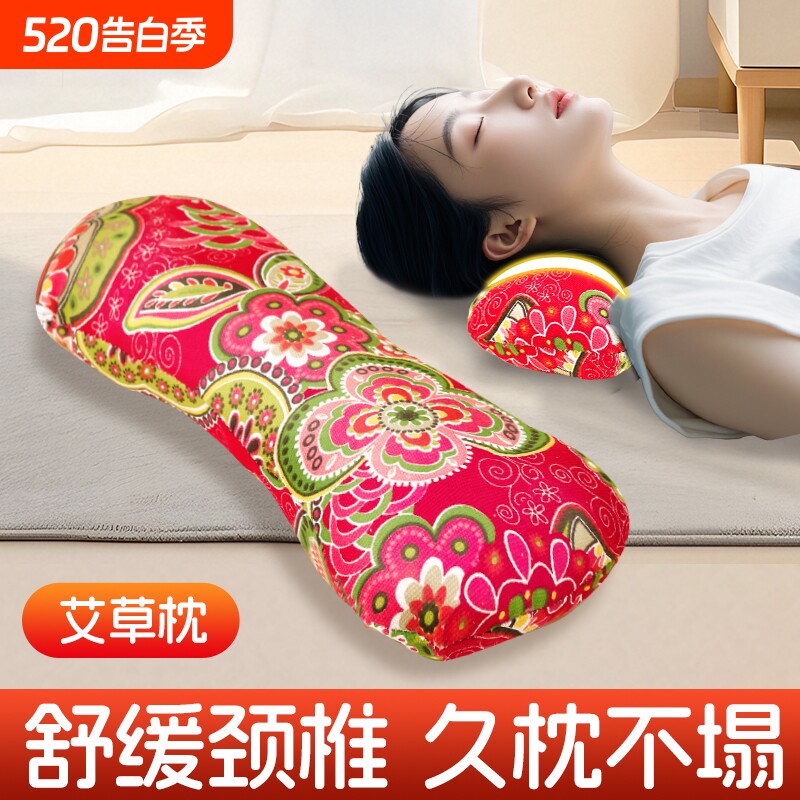 艾草颈椎专用枕头助眠骨头枕家用艾枕男女通用保健艾叶颈椎枕头枕