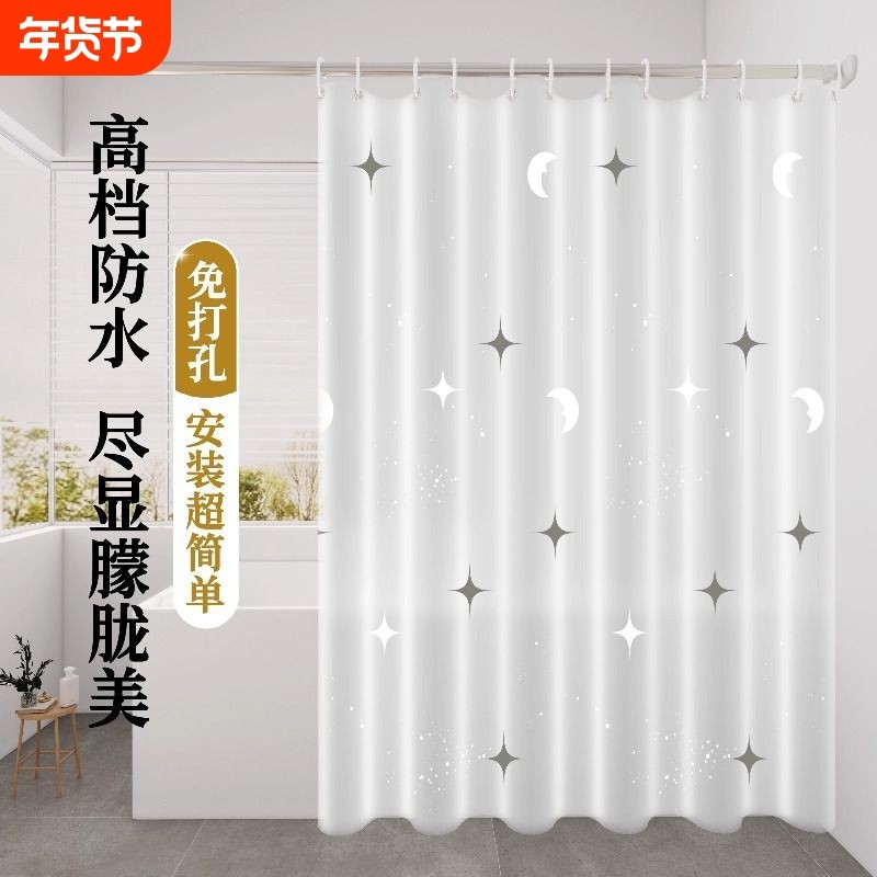 浴室防水浴帘防霉洗澡卫生间干湿分离隔断帘门帘挂帘厕所遮挡挡水