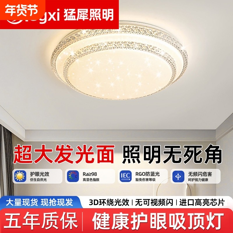 客厅吸顶灯餐厅LED主卧卧室灯现代轻奢新款客厅灯圆水晶灯罩照明