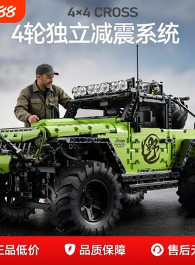 【爆款】路虎积木车模型拼装