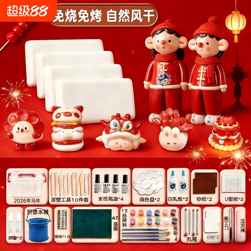 石塑粘土手工diy材料免烧软陶泥