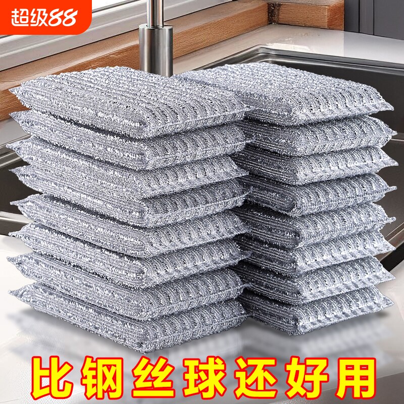 洗碗海绵钢丝洗碗布清洁不沾油厨房专用双面加厚银丝抹布刷锅神器
