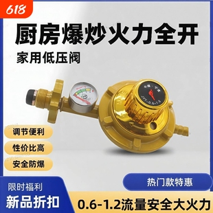 家用液化气煤气罐阀门煤气低压阀表压力表减压阀老式燃气国标