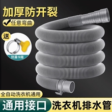 通用洗衣机排水管加长延长管出水管子半全自动波轮放下水软管地漏