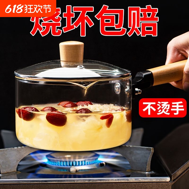 高硼硅玻璃锅明火汤锅奶锅养生透明煮银耳汤泡面锅电陶炉燃气炖煲