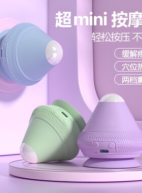 电动筋膜球吸附式按摩球穴位放松按摩器足底肩颈腰部震动肌肉背部