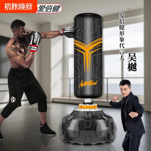 爱倍健拳击沙袋新品上市