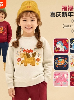 马年新衣冬童装红色加绒卫衣男女童喜庆保暖外套打底拜年服HDD544