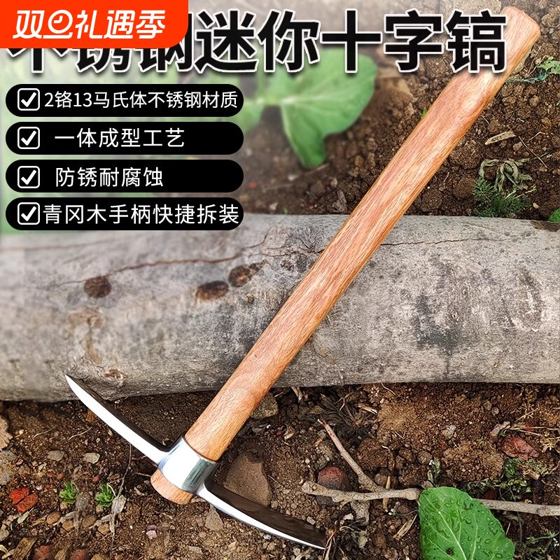 不锈钢小洋镐户外挖树根羊镐锄头小镐头便携冰镐十字镐挖竹笋专用