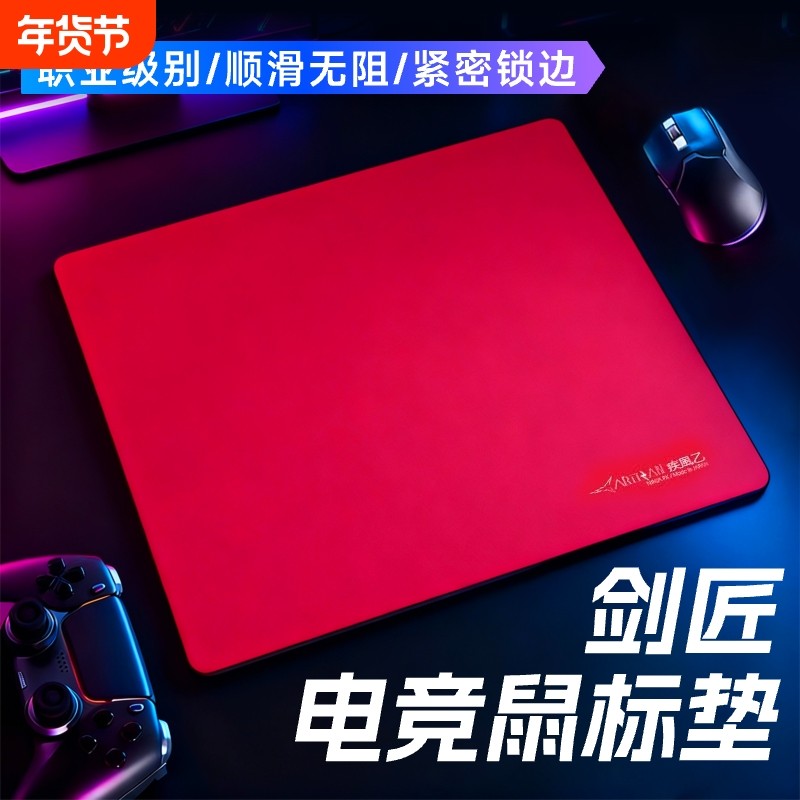 剑匠零鼠标垫 FX 专业游戏FPS电竞垫ARTISAN黑色橙色疾风雷电飞燕,电脑硬件/显示器/电脑周边,鼠标垫/贴/腕垫,淘宝优惠券,粉丝福利购,淘宝优惠卷