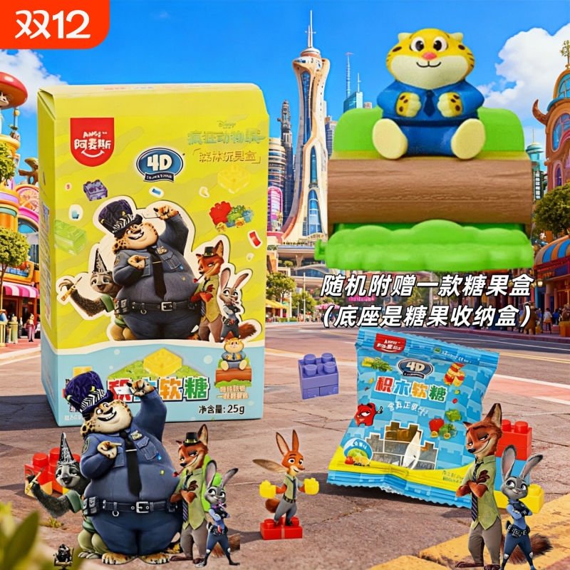 阿麦斯疯狂动物森林积木玩具果汁IP软糖联名糖果手办零食25