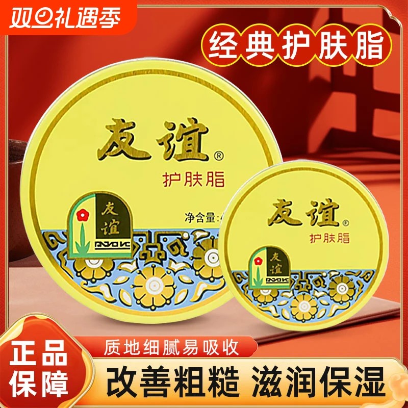 友谊护肤脂雪花霜护手经典老国货大铁盒保湿滋润防干擦手护手霜