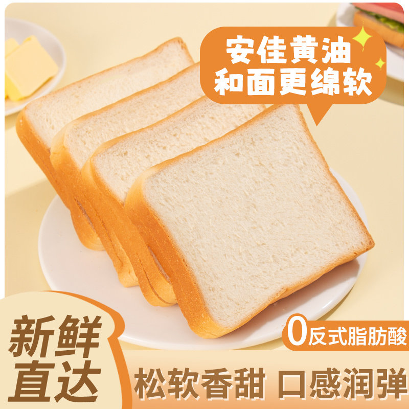 周三的情书白吐司早餐三明治面包片黄油软面包整箱谷物配料表牛奶图片