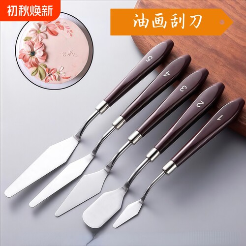 调色刀刮刀颜料不锈钢专用