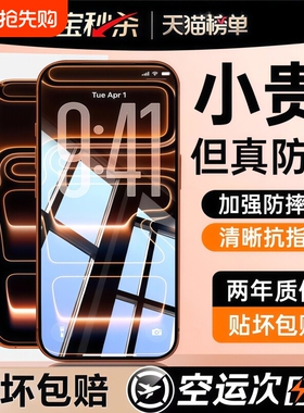 【顶配9D康宁无纹】适用苹果17ProMax钢化膜iPhone16Pro手机膜15抗反光贴膜14全屏Plus高清13防摔air11新款12