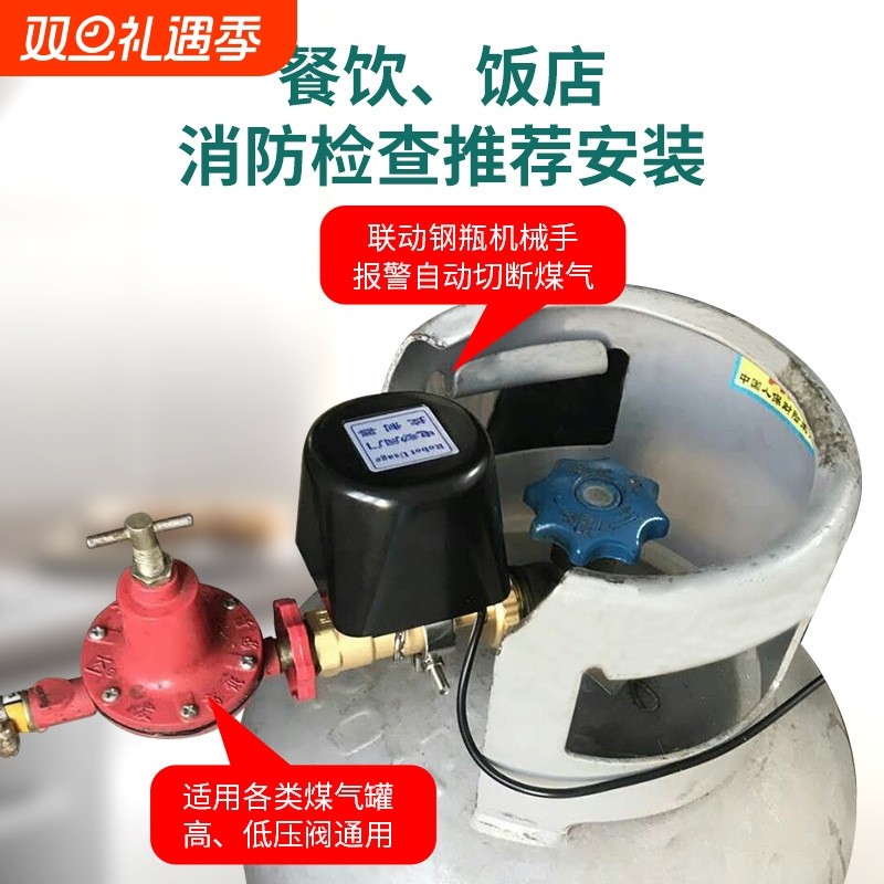 小型餐饮燃气报警器液化气餐饮饭店厨房煤气泄漏报警器自动关