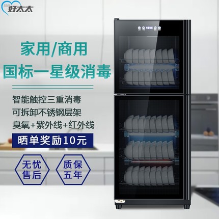 精恩好太太消毒柜商用餐饮紫外线消毒碗柜家用干沥水厨房不锈钢