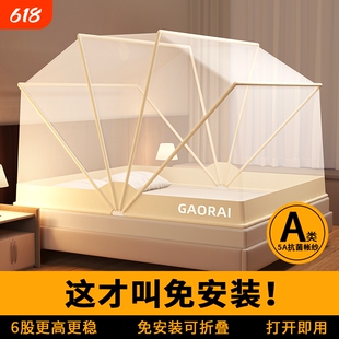 家用蚊帐免安装可折叠蒙古包单人学生宿舍防摔儿童网罩2025新款