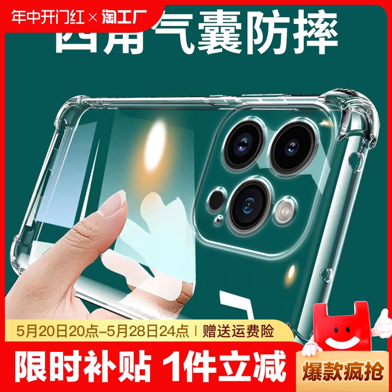 适用OPPOa1pro手机壳a2pro透明a97简约a96四角防摔a95商务a93s创意a92s硅胶a58定制a55s高级感a53s情侣款a72 3C数码配件 手机保护套/壳 原图主图