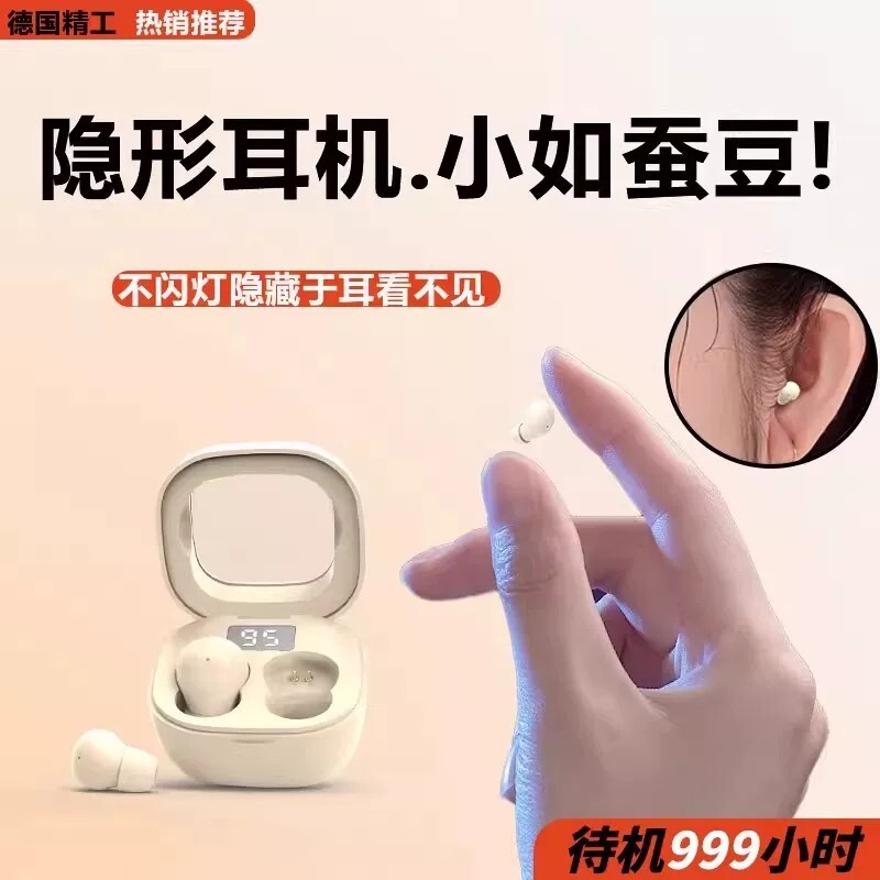 蓝牙耳机2026新款隐型超小侧睡入耳式上班专用长续航迷你摸鱼睡眠