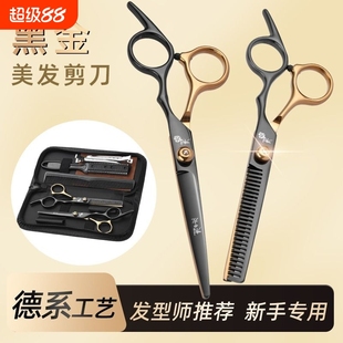 理发剪刀美发剪专业打薄剪发牙剪刘海神器自己剪头发家用碎发套装