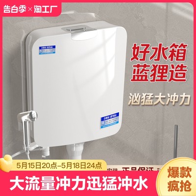 蹲便器冲水箱大冲力水箱