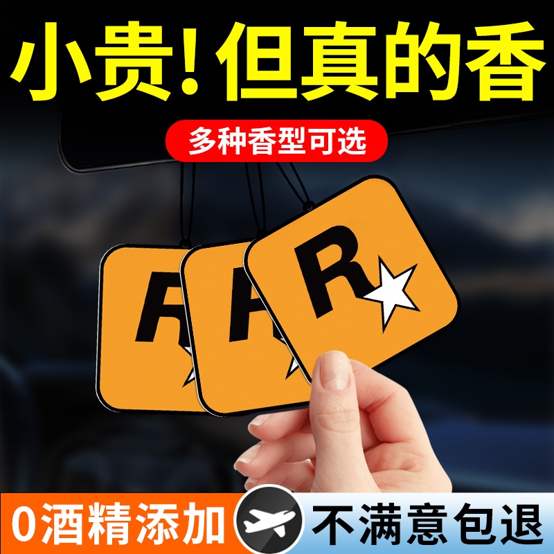 车载香片挂件持久留香除异味