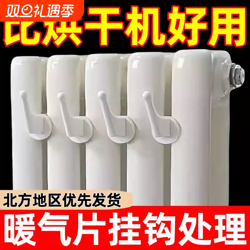 暖气片专用挂钩衣帽钩固定置物架毛巾架晾衣架卫生间暖气管挂衣架