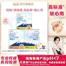 淘淘氧棉天山白消毒级卫生巾小扇尾系列久坐防漏日夜用纯棉姨妈巾