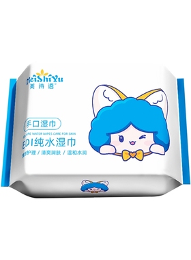 SHSL湿巾湿巾婴儿手口专用湿巾加厚带盖婴幼儿湿纸巾