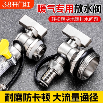 多功能全铜地暖分水器一寸放水阀门排水排气排污阀大流量暖气片