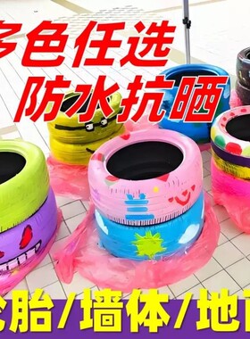 轮胎涂鸦漆刷轮胎的彩绘漆白边漆