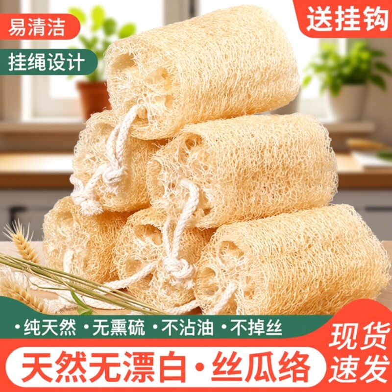 天然老丝瓜络洗碗神器厨房专用刷锅干丝瓜瓤筋水瓜囊刷加厚不沾油
