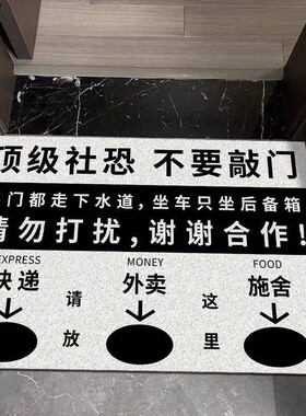 创意地毯快递外卖分类入户地垫