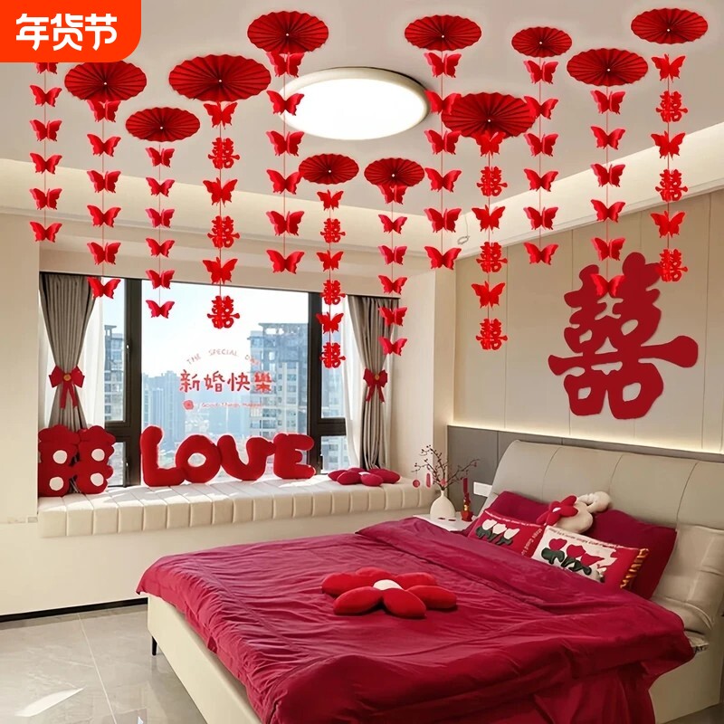 新婚婚房布置喜字拉花吊顶装饰男女方卧室新房客厅扇花挂饰用品
