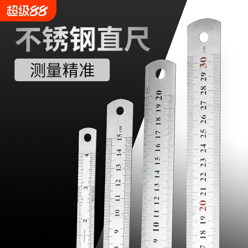 钢尺条铁尺1米5不锈钢加厚硬尺子直尺30/50/cm铁尺子钢直尺钢板尺图片