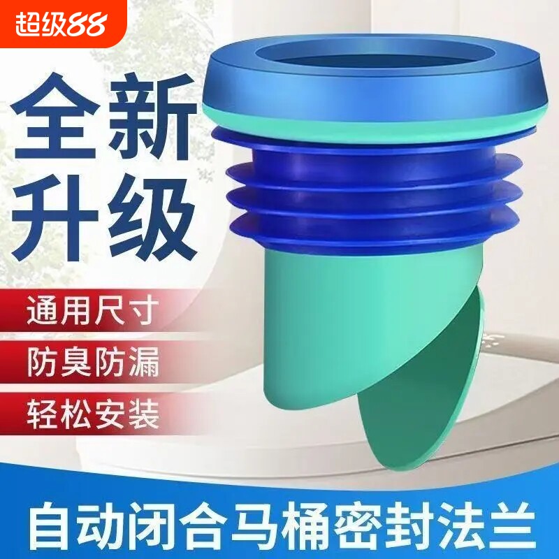 马桶法兰密封圈防臭一体式加长加高通用坐便器底部配件大全橡胶图片