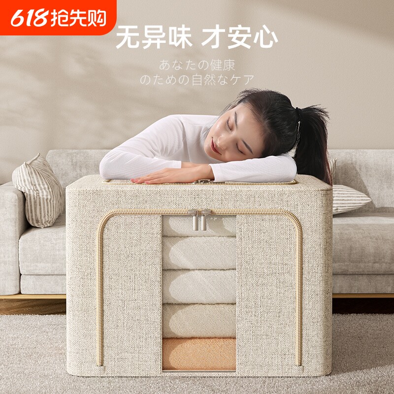 天山棉麻衣服收纳箱家用大容量衣柜装衣物整理神器布艺折叠储物筐