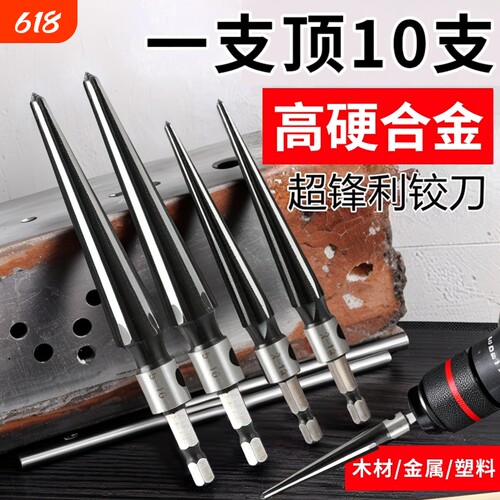 锥度铰刀手用扩孔机器