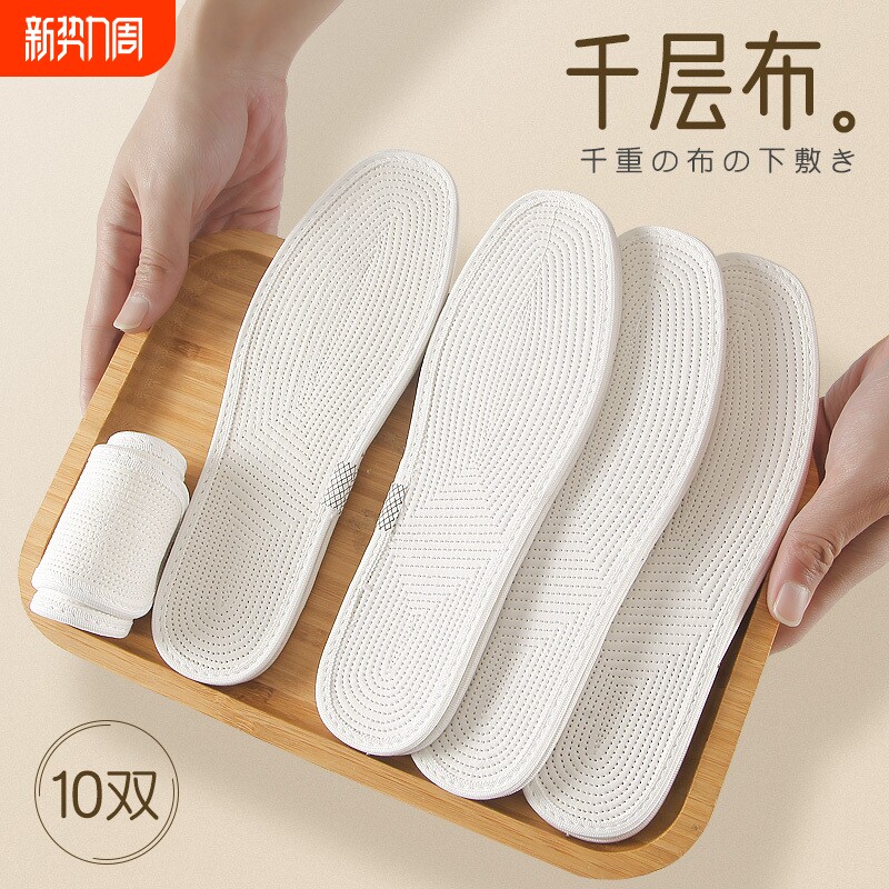 老式手工纯棉千层布鞋垫男女款吸汗防臭透气舒适超软防痛久站不累