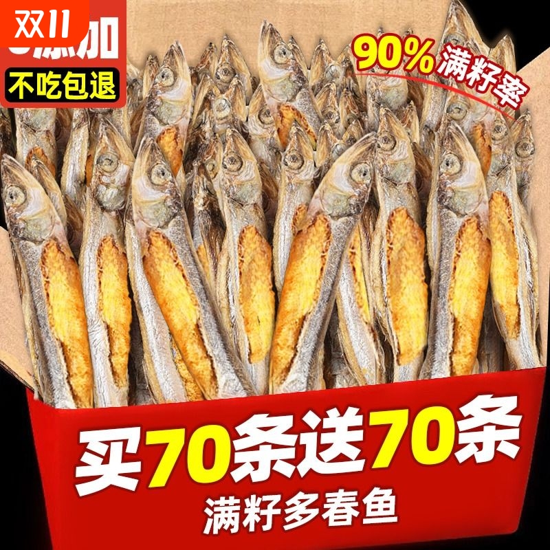冻干多春鱼狗狗零食增肥发腮补钙