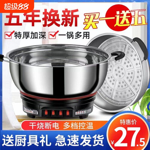 苏泊尔极铁电锅多功能家用炒菜锅