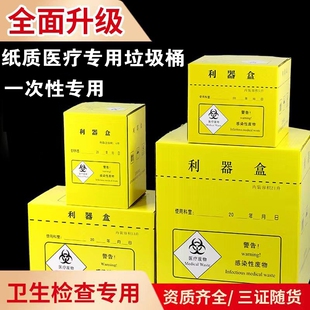 纸质专用垃圾桶一次性牙科门诊医疗用纸篓加厚防漏废物医院内胆