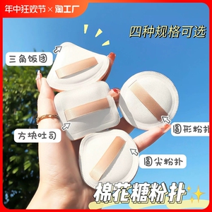 花逆姿棉花糖气垫粉扑干湿两用不吃粉定妆散粉底液美妆蛋化妆海绵