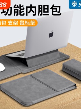 支架款多功能笔记本内胆包保护套