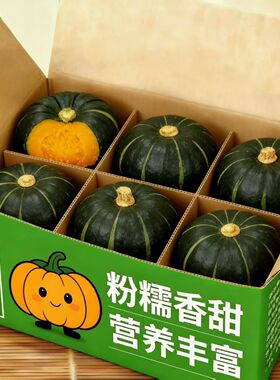 贝贝南瓜5斤板栗味小南瓜孕妇宝宝辅食老南瓜粉糯香甜新鲜蔬菜