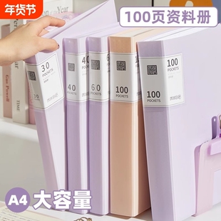 莫兰迪A4文件夹透明插页资料册初中生专用试卷收纳袋小学生歌谱收纳册奖状收集册资料夹档案夹活页夹大容量
