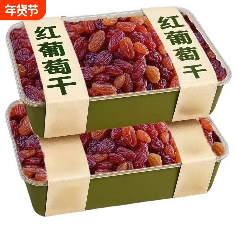 红提葡萄干特产果干无添加红提干提子蜜饯免洗零食风干香妃王超大
