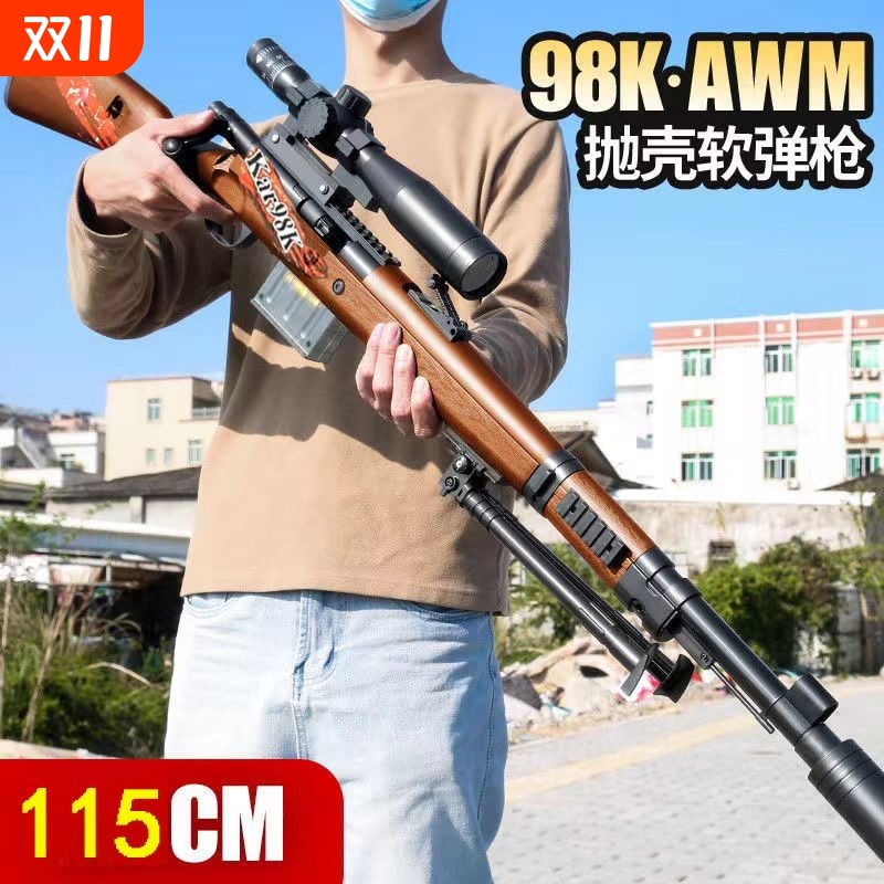仿真98k狙击枪玩具|超1000人收藏