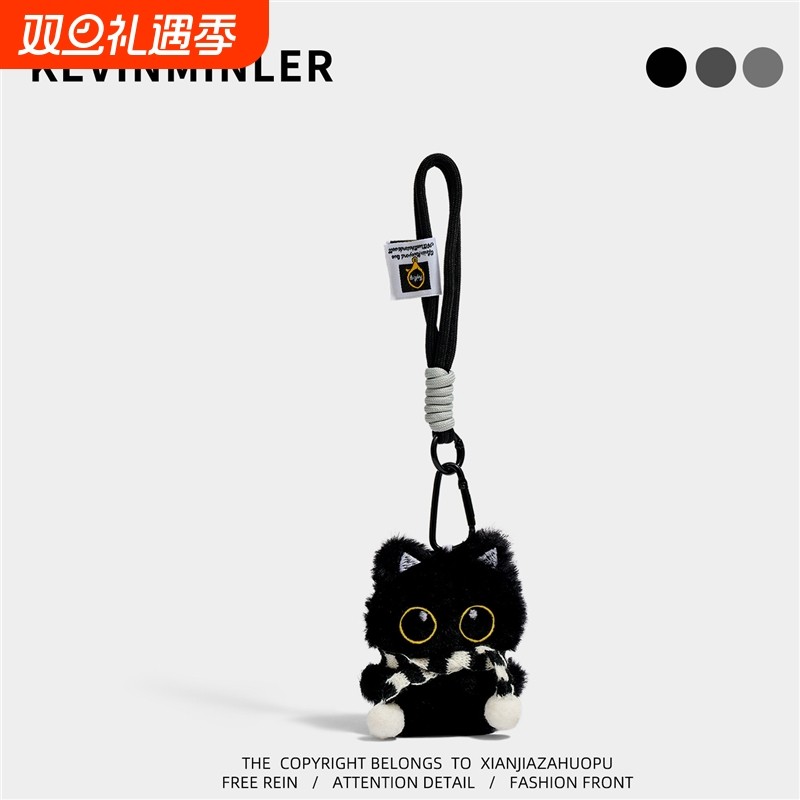 KEVINMINLER原创可爱小黑猫毛绒公仔钥匙扣包挂件玩偶车挂